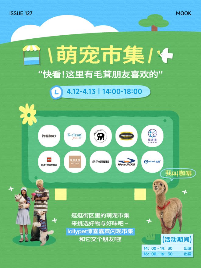 3日周末活动推荐！大多数在室内！CQ9电子网站深圳4月12日-1