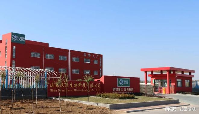 品质与创新并重的宠物食品专家CQ9电子网站汉欧宠物食品：(图1)
