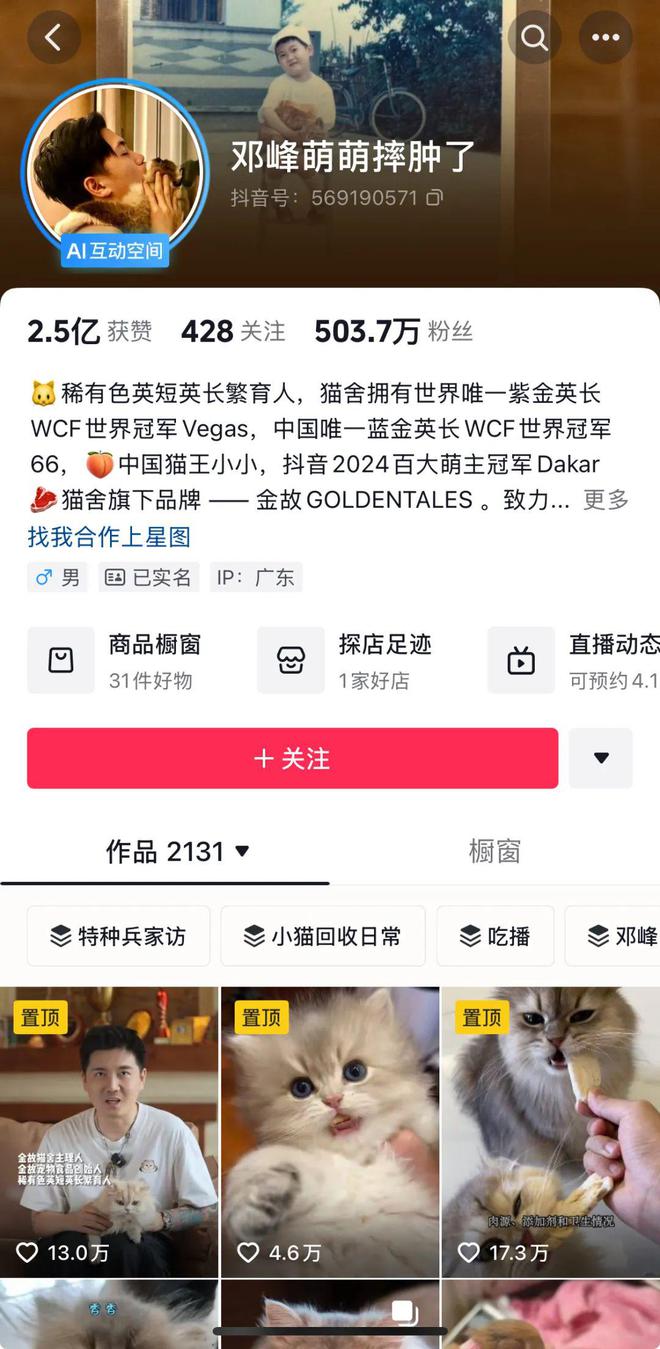 目Top3这条千亿赛道杀出一匹黑马CQ9电子登录注册年销2亿抖音类(图8) 目Top3这条千亿赛道杀出一匹黑马CQ9电子登录注册年销2亿抖音类(图8)