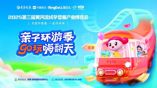 览会 合生元将携优质奶粉与惊喜特惠亮相CQ9电子有限公司大牌齐聚孕婴童产业博(图2) 览会 合生元将携优质奶粉与惊喜特惠亮相CQ9电子有限公司大牌齐聚孕婴童产业博(图2)